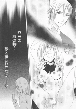 Page 71 of Ai no Kotoba o Utatteyo #1