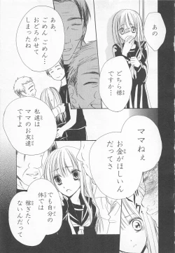 Page 79 of Ai no Kotoba o Utatteyo #1