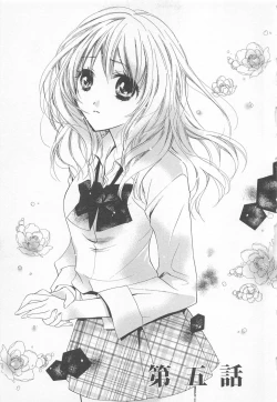 Page 99 of Ai no Kotoba o Utatteyo #1