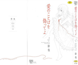 Download Ai no Kotoba o Utatteyo #1