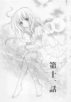 Page 105 of Ai no Kotoba o Utatteyo #2