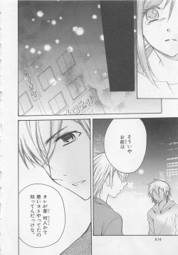 Page 110 of Ai no Kotoba o Utatteyo #2