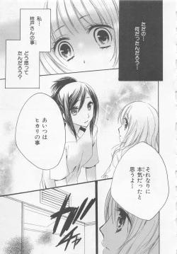 Page 115 of Ai no Kotoba o Utatteyo #2