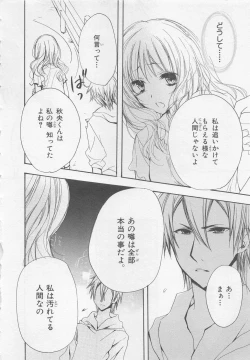 Page 124 of Ai no Kotoba o Utatteyo #2