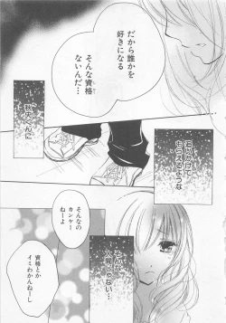 Page 125 of Ai no Kotoba o Utatteyo #2