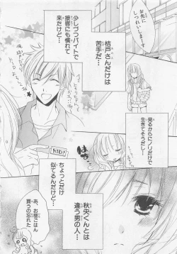 Page 12 of Ai no Kotoba o Utatteyo #2