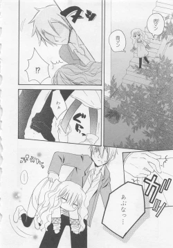 Page 132 of Ai no Kotoba o Utatteyo #2