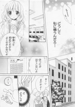 Page 13 of Ai no Kotoba o Utatteyo #2