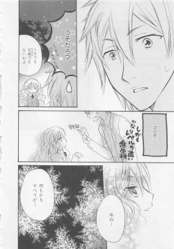 Page 146 of Ai no Kotoba o Utatteyo #2