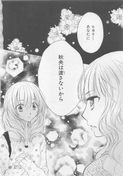 Page 152 of Ai no Kotoba o Utatteyo #2