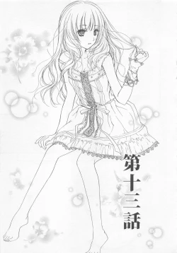 Page 155 of Ai no Kotoba o Utatteyo #2