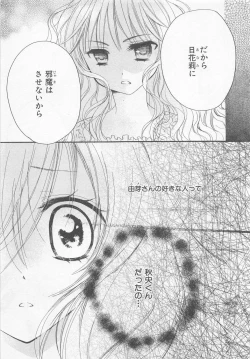 Page 161 of Ai no Kotoba o Utatteyo #2