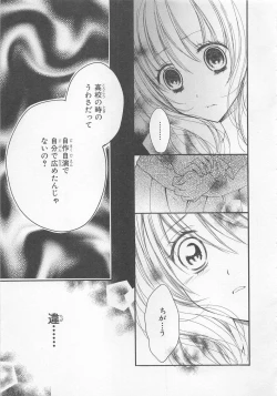 Page 163 of Ai no Kotoba o Utatteyo #2