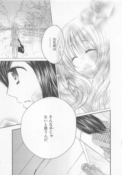 Page 170 of Ai no Kotoba o Utatteyo #2