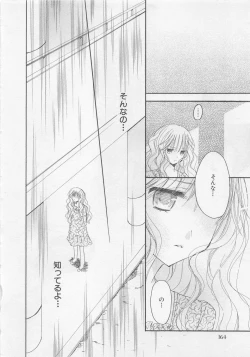 Page 171 of Ai no Kotoba o Utatteyo #2