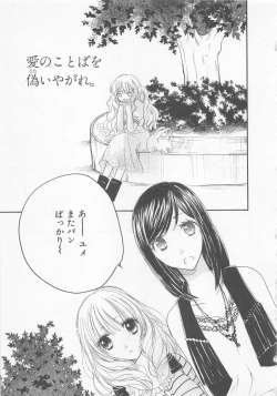 Page 179 of Ai no Kotoba o Utatteyo #2