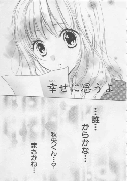 Page 31 of Ai no Kotoba o Utatteyo #2