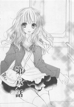 Page 34 of Ai no Kotoba o Utatteyo #2