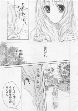 Page 35 of Ai no Kotoba o Utatteyo #2
