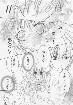 Page 37 of Ai no Kotoba o Utatteyo #2