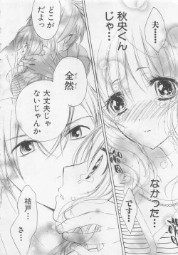 Page 38 of Ai no Kotoba o Utatteyo #2