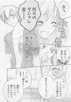 Page 42 of Ai no Kotoba o Utatteyo #2