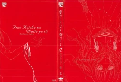 Page 4 of Ai no Kotoba o Utatteyo #2