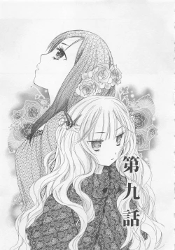 Page 57 of Ai no Kotoba o Utatteyo #2