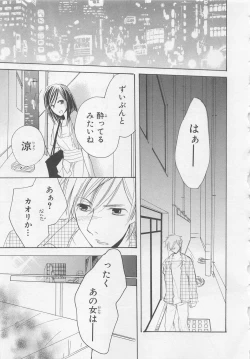 Page 71 of Ai no Kotoba o Utatteyo #2