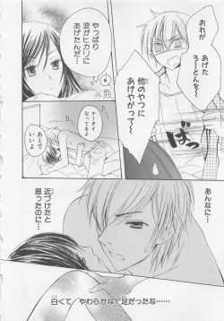 Page 72 of Ai no Kotoba o Utatteyo #2