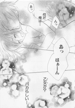 Page 75 of Ai no Kotoba o Utatteyo #2