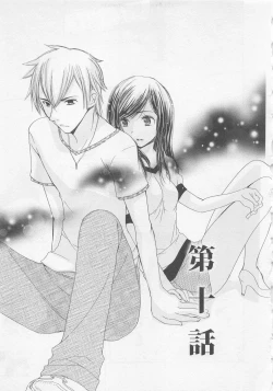 Page 81 of Ai no Kotoba o Utatteyo #2