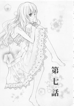 Page 9 of Ai no Kotoba o Utatteyo #2