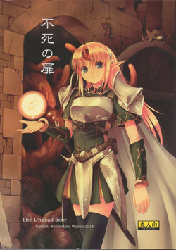 Download Fushi no Tobira