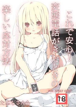 Download Kore de Anshin! Hentai Denwa ga Kita Toki no Tanoshii Outai Houhou