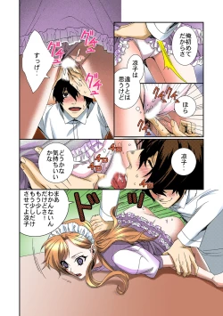 Page 40 of Tome Hame!