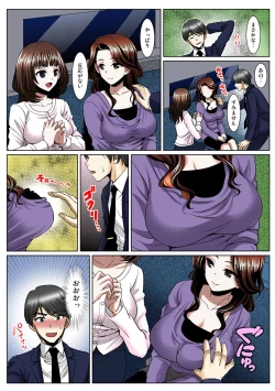 Page 46 of Tome Hame!