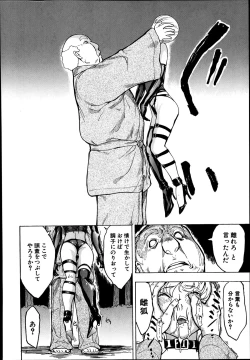 Page 116 of Kedamono no Ie Ch.1-11