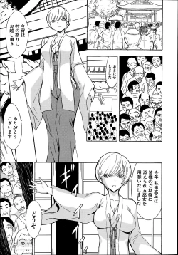 Page 121 of Kedamono no Ie Ch.1-11