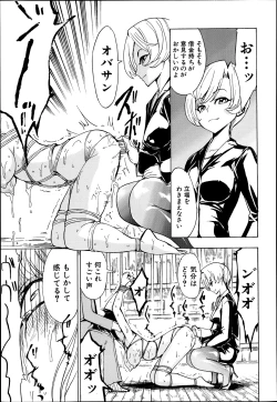 Page 17 of Kedamono no Ie Ch.1-11