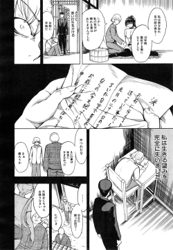 Page 234 of Kedamono no Ie Ch.1-11