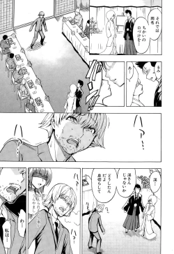 Page 271 of Kedamono no Ie Ch.1-11