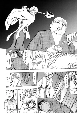 Page 276 of Kedamono no Ie Ch.1-11