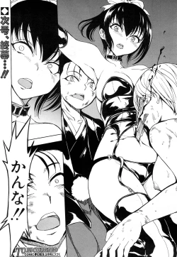 Page 306 of Kedamono no Ie Ch.1-11