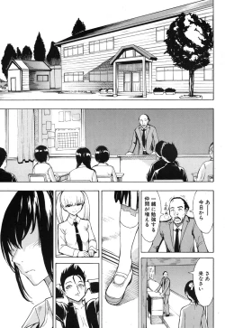 Page 33 of Kedamono no Ie Ch.1-11