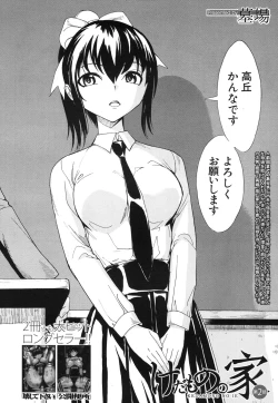 Page 34 of Kedamono no Ie Ch.1-11