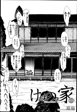 Page 4 of Kedamono no Ie Ch.1-11