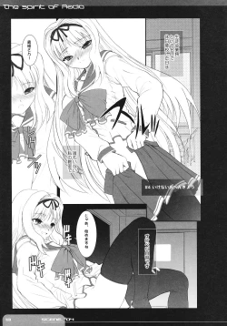 Page 12 of The Spirit Of Radio SIDE-B