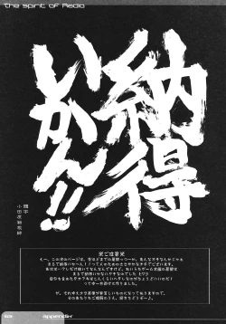 Page 62 of The Spirit Of Radio SIDE-B