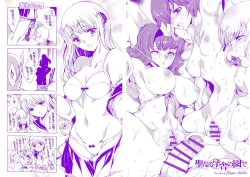 Page 2 of Seinaru Manabiya no Sono de | Inside the Holy Garden of Learning